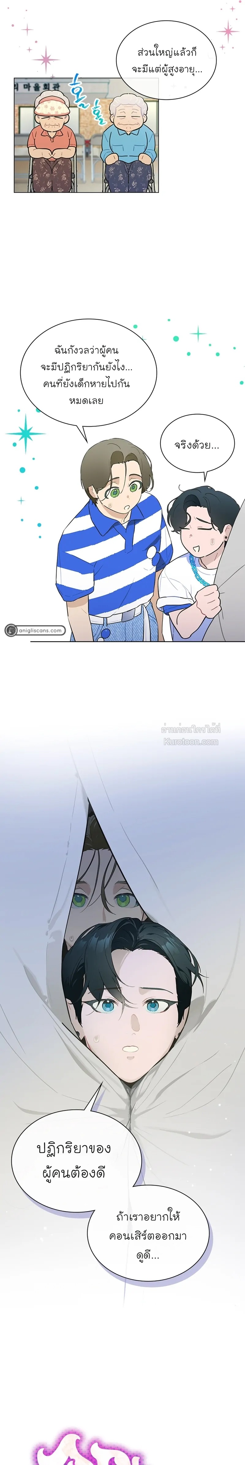 ฉันจะกอบกู้ชีวิตไอดอลคนนี้ด้วยมือของฉันเอง! Saving the Doomed Idols With My Touch ตอนที่ 24 - รูปที่ 2